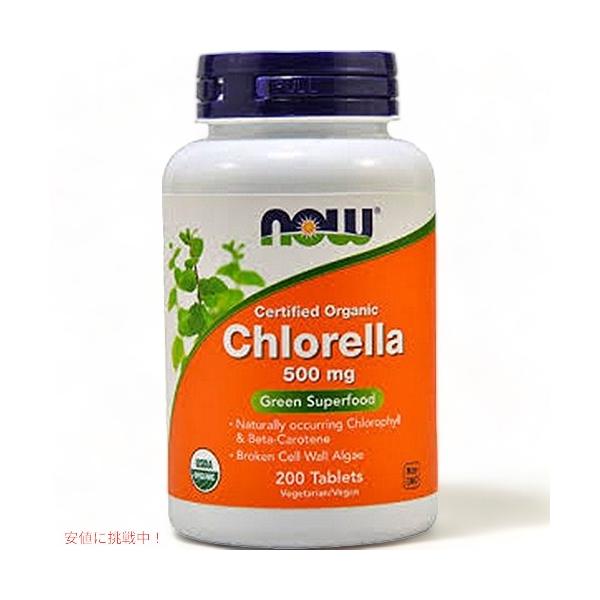 オーガニック・クロレラ 500mg 200タブレット
