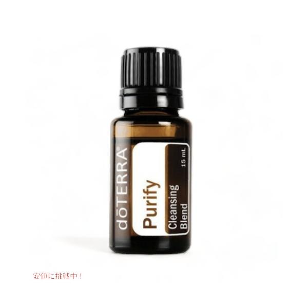 並行輸入品】ドテラ エッセンシャルオイル ピューリファイ 15ML