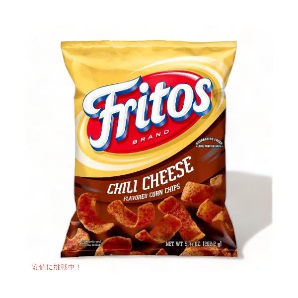 fritos ランチボックス コーン チップス ビンテージ  世田谷ベース fritos ランチボックス コーン チップス ビンテージ 世田谷ベース