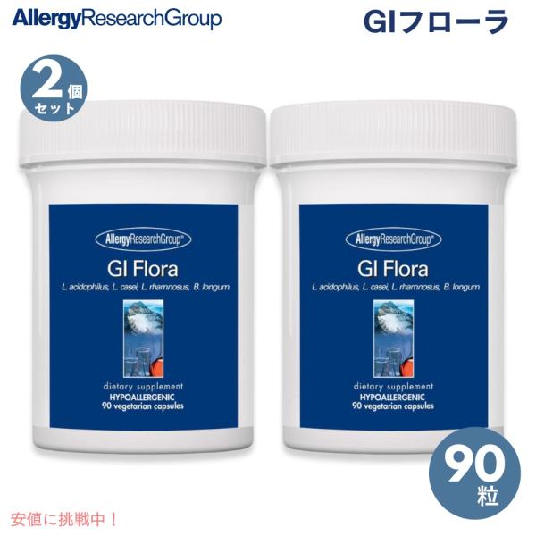 【並行輸入品】【2個セット】Allergy Research Group GI Flora 90capsule アレルギーリサーチグループ  GIフローラ 90カプセル