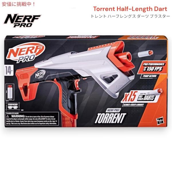 ナーフ プロ NERF PRO トレント ハーフレングス ダーツ