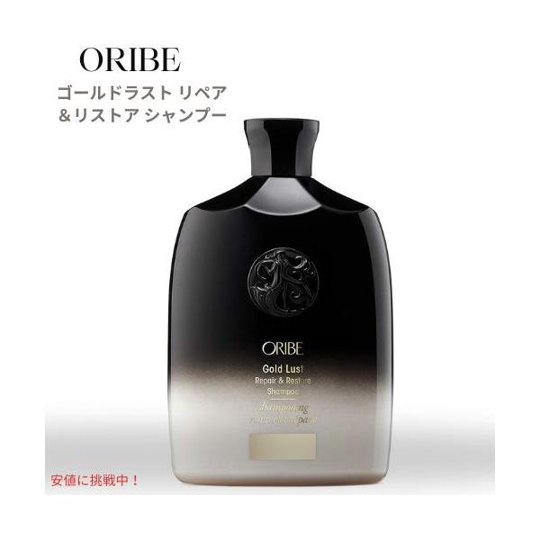 並行輸入品】オリベ Oribe ゴールド ラスト リペア＆リストア