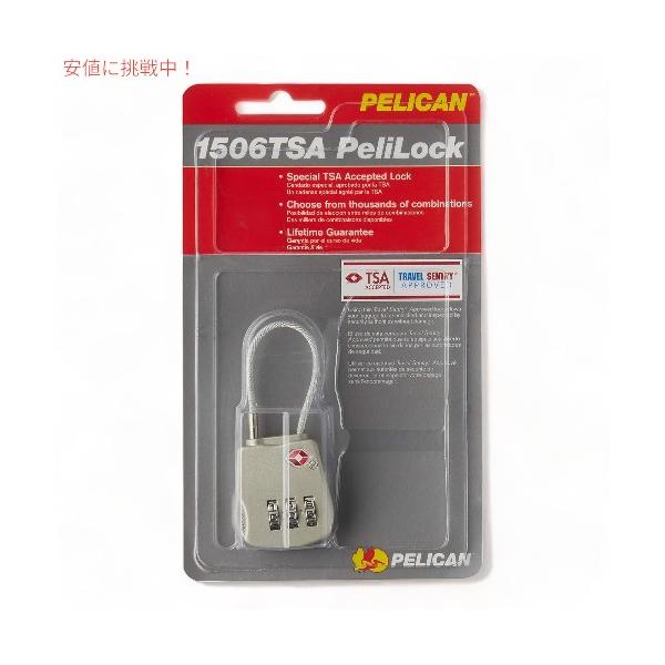 並行輸入品】ペリカン Pelican 荷物用鍵 1500-518-000 1506 TSAロック