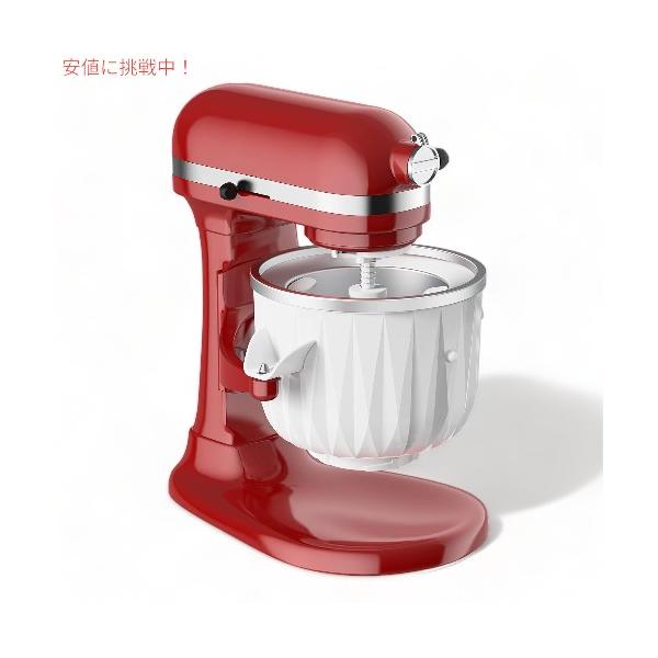 【純正品】KitchenAid アイスクリームメーカー 2クォート Amazon.com: KitchenAid Ice Cream Maker Attachment for Stand