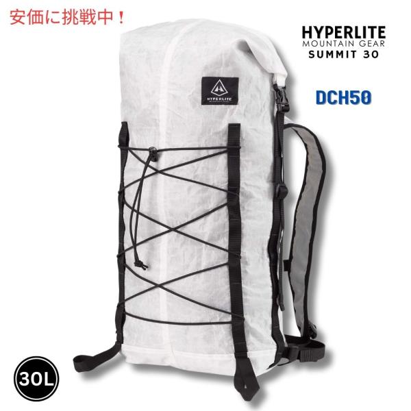 ハイパーライト マウンテン ギア SUMMIT 30 DCH50 ホワイト ハイパーライト マウンテン ギア SUMMIT 30 DCH50 ホワイト