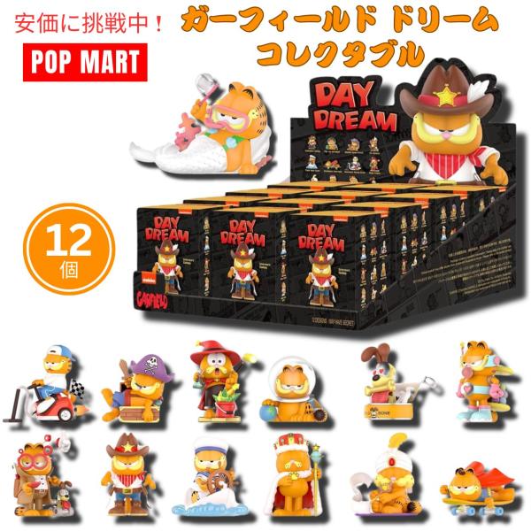 Amazon.co.jp: ガーフィールド フィギュア 2体セット : おもちゃ