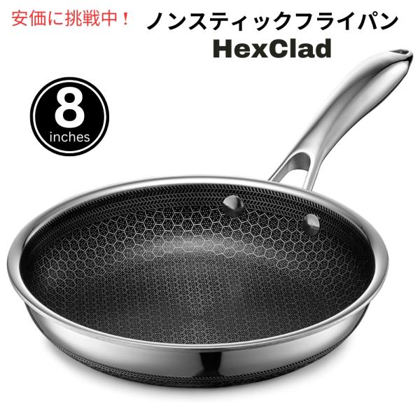 並行輸入品】HexClad ヘキスクラッド ハイブリッドノン