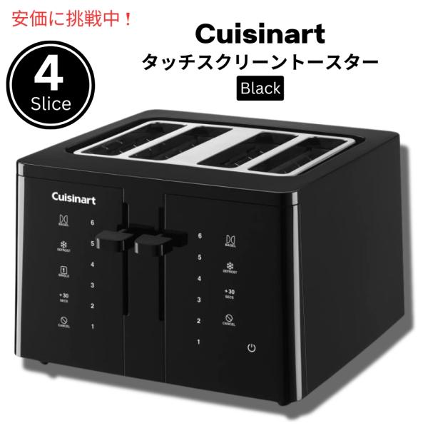 Cuisinart CPT-T40P1 4枚切りタッチスクリーントースター（ブラック）4-Slice Touchscreen Black Toaster 並行輸入品】Cuisinart CPT-T40P1 4枚切りタッチスクリーントースター