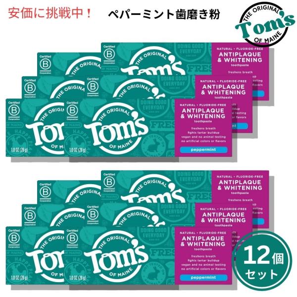 Toms of Maine Fluoride-Free Antiplaque & Whitening Natural Toothpaste, Peppermint, Travel Size, 1 oz.