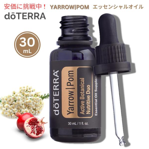 並行輸入品】doTERRA ドテラ ヤロー&ポム エッセンシャルオイル