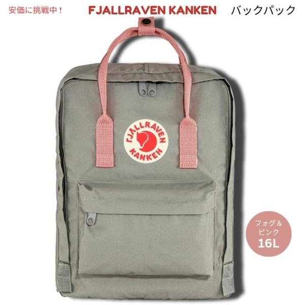 並行輸入品】Fjallraven Kanken フェールラーベン カンケン フォグ