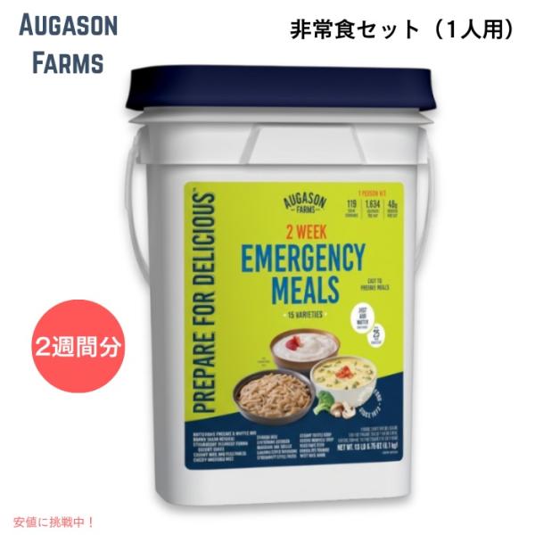 フリーズドライ　赤インゲン豆　Augason Farms非常食・NASA宇宙食 drplus_jm0000862msy
