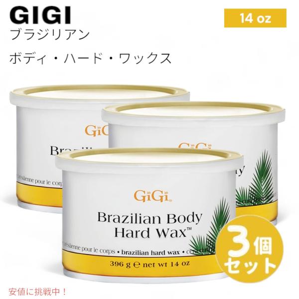 GiGi Brazilian Body Hard Wax, No-Strip Hair Removal Wax for Bikini & Sensitive Areas, 14 oz