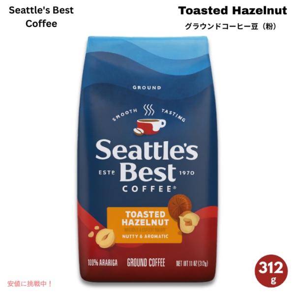 並行輸入品】シアトルズベストコーヒー Seattles Best Coffee