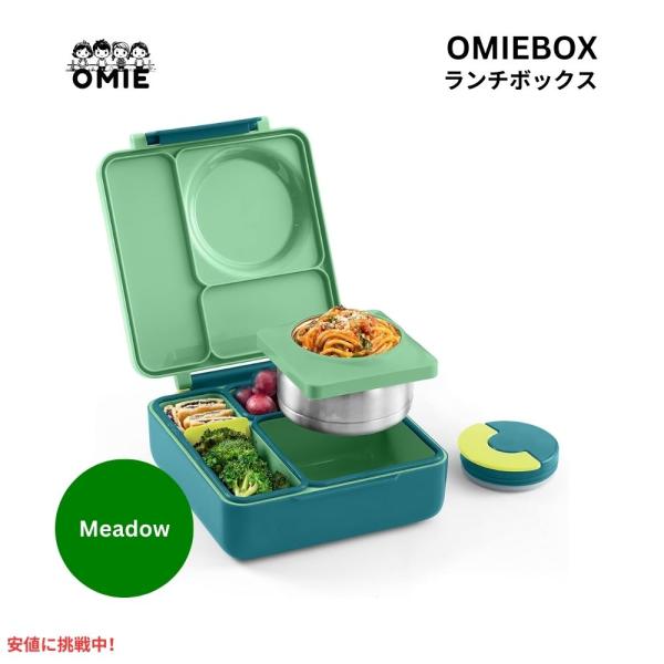 並行輸入品】Omie オミー 子供用 保温弁当箱 漏れ防止 フードジャー