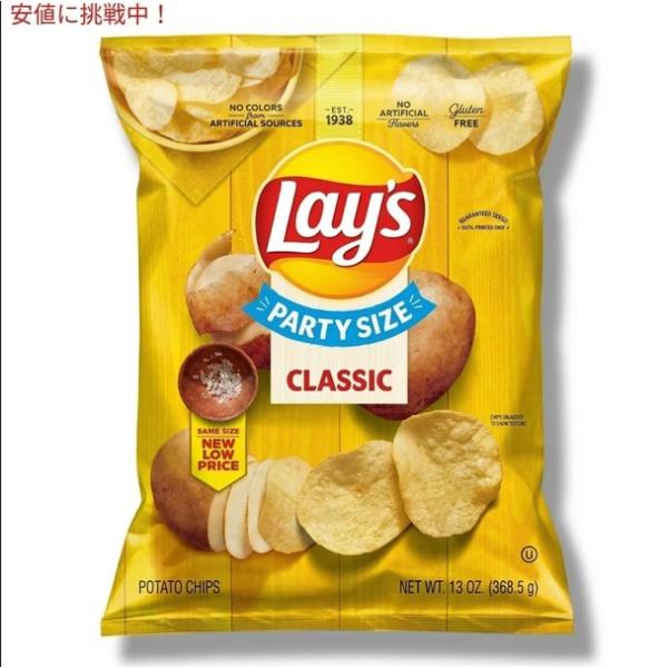 Lay's レイズ ポテトチップス クラシック パーティサイズ 368g Classic