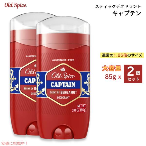 Old Spice オールドスパイス Red Collection Deodorant レッド