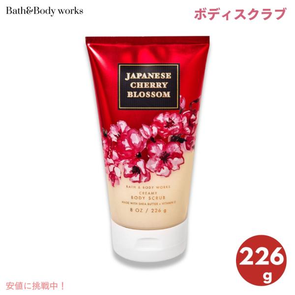 Japanese Cherry Blossom ボディクリーム 226g(2本) Amazon | Bath and Body Works Japanese Cherry Blossom Body