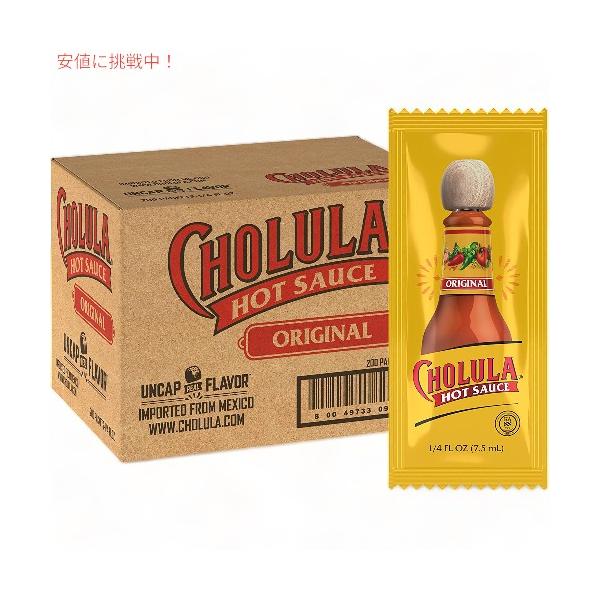 【並行輸入品】メキシカン ホットソース 個包装 200個セット Cholula チョルラ 食品 オリジナル ホットソース パケット メキシコ