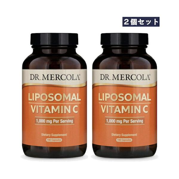【並行輸入品】【2個】Dr. Mercola リポソーム ビタミンC 1000mg 180カプセル / リプリセル リポスフェリックが苦手な方へ