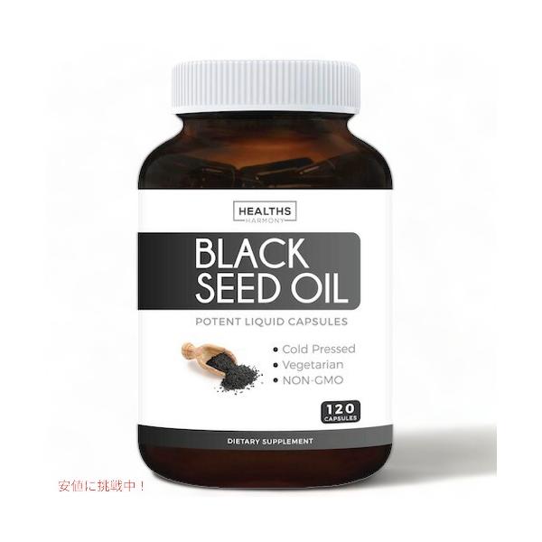 【並行輸入品】ブラックシードオイル 500mg 120ソフトジェルカプセル Healths Harmony Black Seed Oil ブラッククミンオイル サプリメント