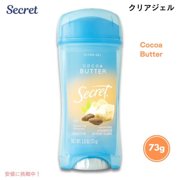 並行輸入品】Secret シークレット クリアジェル デオドラント [ココ