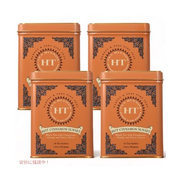 HTハニー＆サンズ ティーブレンド 4缶セット 並行輸入品】【4個セット】ハーニー＆サンズ Harney & Son's HTティー