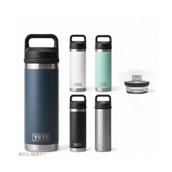 ＜5色から選べます＞YETI Rambler 18 oz Bottle With Chug Cap ...