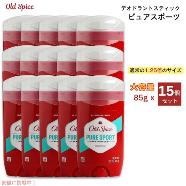 15本セット オールドスパイス ピュアスポーツ Old Spice 【並行輸入品】【お得な15個セット】Old オールド