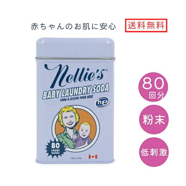 （新品未使用３種３個）Nellie's 洗濯洗剤 楽天市場】【最大1400円OFFクーポン】【アメリカコストコ品
