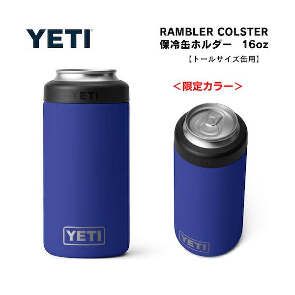 YETI（イエティ） ＜限定カラー＞YETI Rambler 16 oz Colster Tall Can