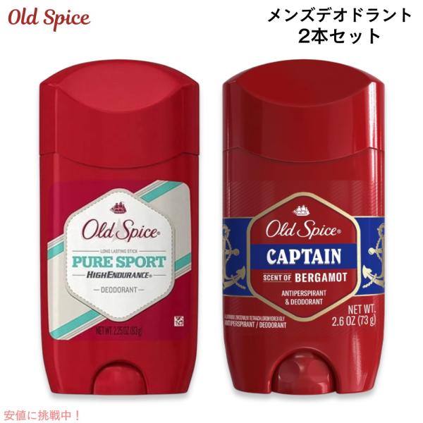 オールドスパイス　セット drplus_my20230330msy