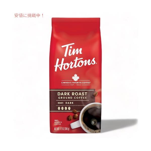 Tim Hortons ダークロースト 300g ダーク Amazon.com : Tim Horton's Dark Roast Coffee, 300g/10.6 oz