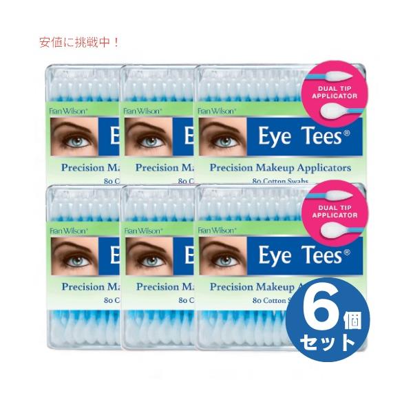 Fran Wilson（フランウィルソン）のEye Tees（アイティー ）は、メイクアップ用の柔らかい綿棒で、片方は尖った形状、もう片方は丸みのある形状をしています。メイクアップだけでなく、メイク直し、メイクオフ、ネイルケア、スキンケアな...