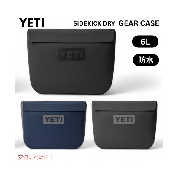 【値下可/3L】YETI SIDEKICK ギアケース ストラップ セット ⑥ 値下可/3L】YETI SIDEKICK ギアケース ストラップ セット ⑥