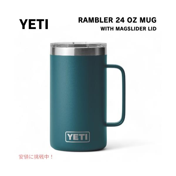 新色 イエティ 30oz タンブラー マグスライダーリッド アガベティール 新色 イエティ 30oz タンブラー マグスライダーリッド アガベ
