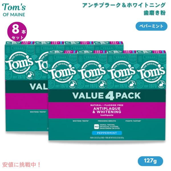 Tom's of Maine Fluoride-Free Antiplaque & Whitening Toothpaste, Whitening Toothpaste, Natural Toothpaste, Peppermint, 5.5 Ounce, 1-Pack
