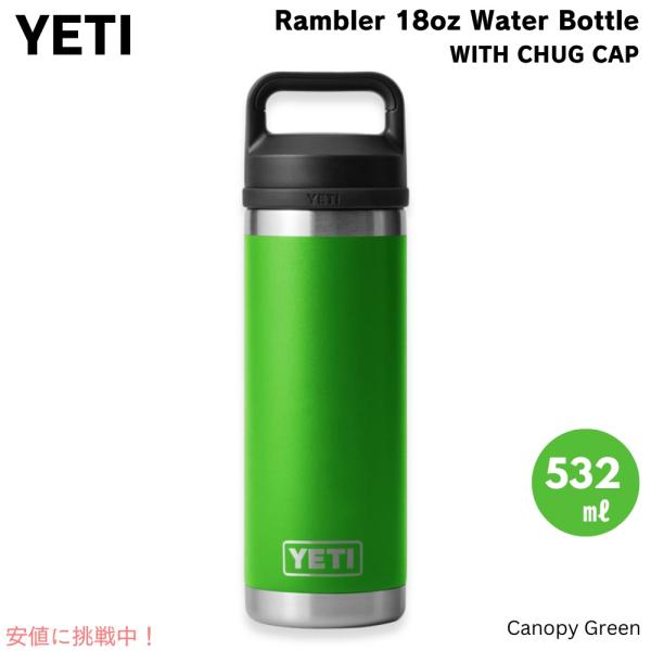 YETI 【並行輸入品】YETI イエティ ランブラー ボトル 18oz