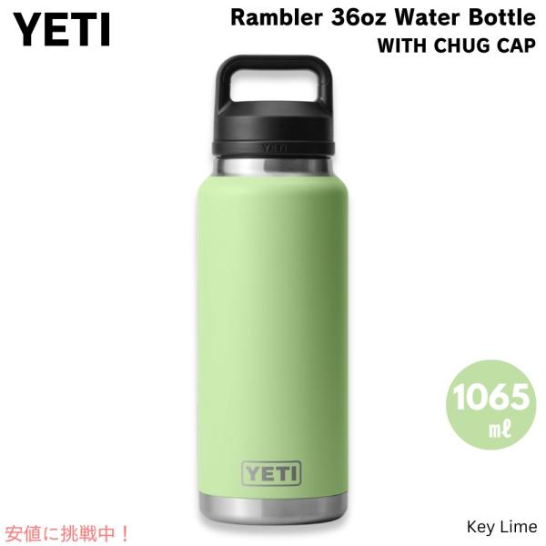 並行輸入品】YETI イエティ ランブラー 36oz ボトル チャグキャップ