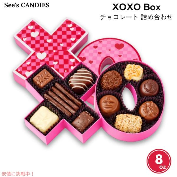 並行輸入品】【 See's Candies 】シーズキャンディ [XOXO Box