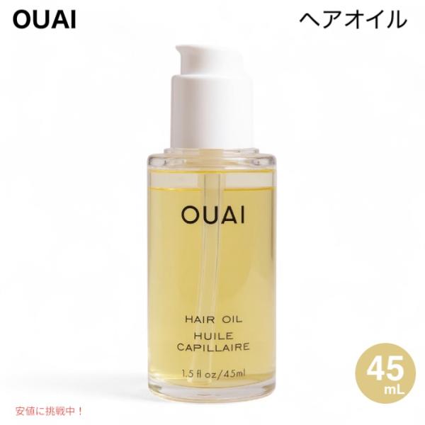 並行輸入品】OUAI ウェ ヘアオイル 45mL (1.5 fl.oz.) Hair Oil : メタ