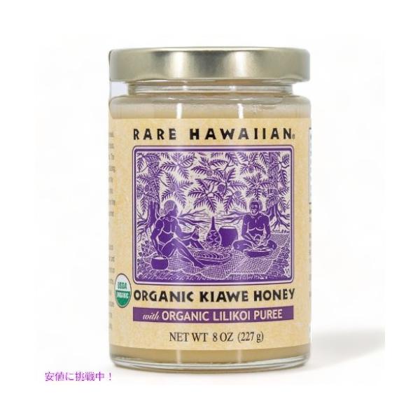 並行輸入品】Rare Hawaiian Organic Lilikoi Honey (8oz) レア