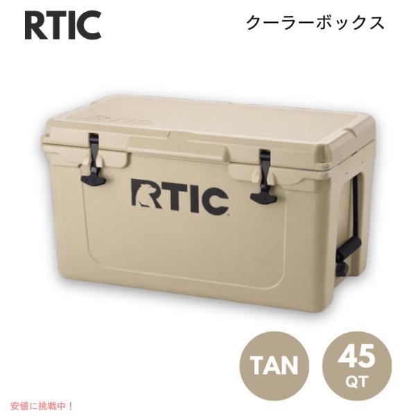 RTIC クーラーボックス ハードクーラー タン 45QT Hard Cooler Tan 
