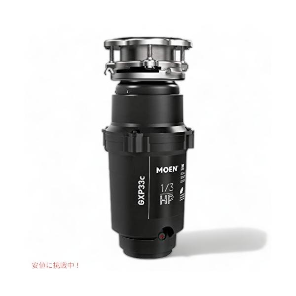 並行輸入品】Moen GXP33C GX Pro 1/3HP 連続ディスポーザー : メタ