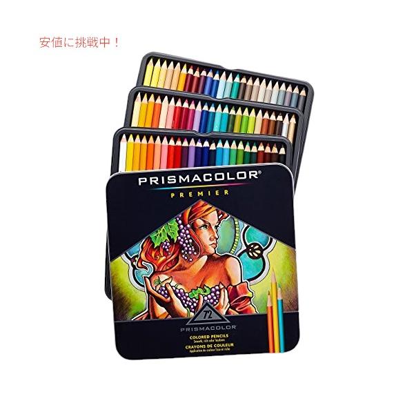 並行輸入品】プリズマカラー プレミア色鉛筆 |描画、スケッチ、大人の