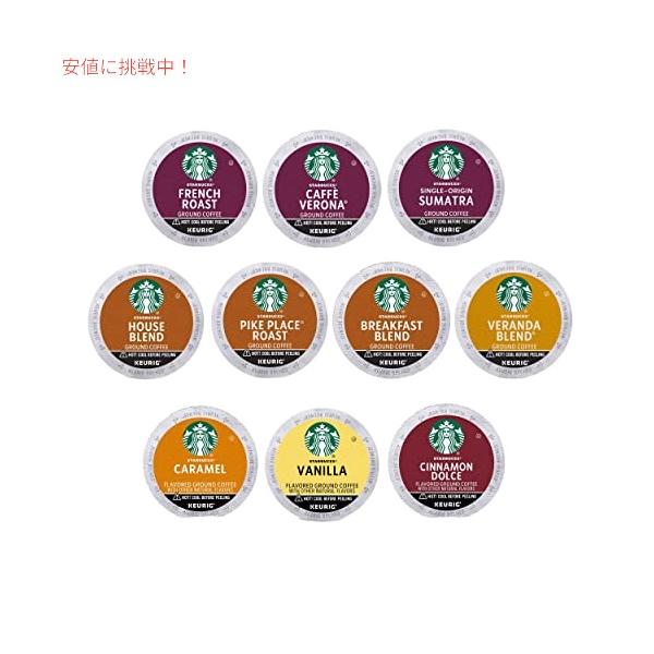 並行輸入品】スターバックス K カップ コーヒー ポッド