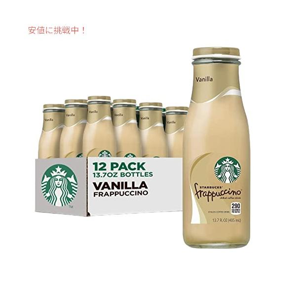 スターバックス フラペチーノ コーヒー ドリンク、バニラ、13.7 スターバックス フラペチーノ コーヒー ドリンク、バニラ、13.7