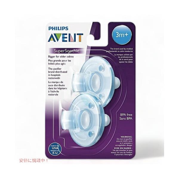 (2 pack) (2 Pack) Philips Avent Soothie Pacifiers, 3+ Months, Pink or Blue - 2 Counts (Colors May Vary)
