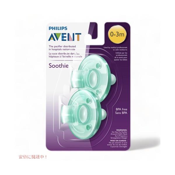 Philips Avent Soothie Pacifier, 0-3 Months, Green, 2 Pack, SCF190/01