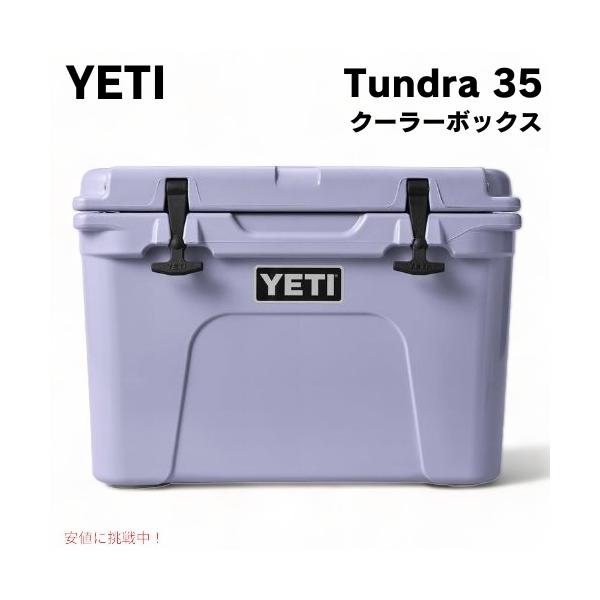 限定カラー＞ YETI イエティ クーラーボックス タンドラ35 コスミック 